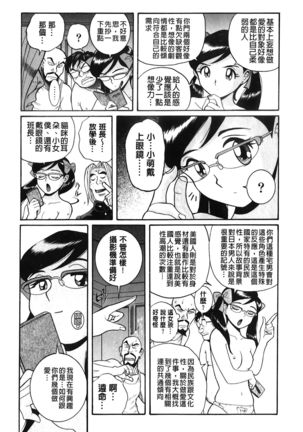 Hentai Shojo Choukyou Club Page #75