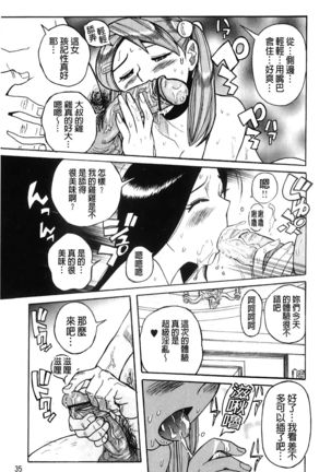 Hentai Shojo Choukyou Club Page #37
