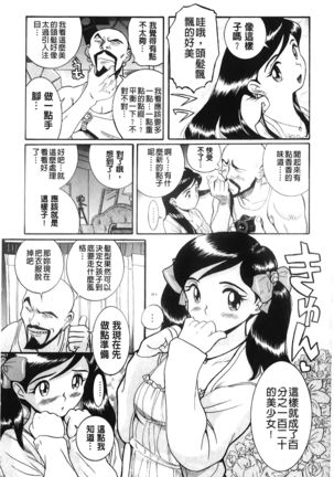 Hentai Shojo Choukyou Club Page #49