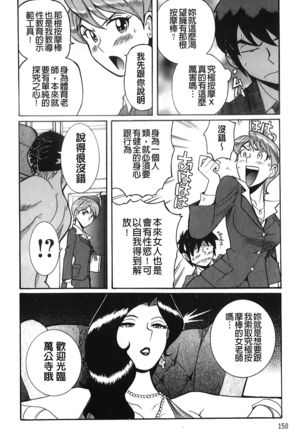 Hentai Shojo Choukyou Club Page #152