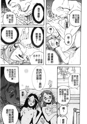 Hentai Shojo Choukyou Club Page #33