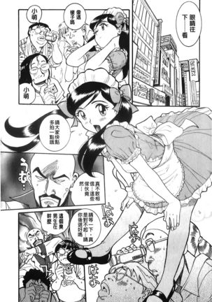 Hentai Shojo Choukyou Club Page #54
