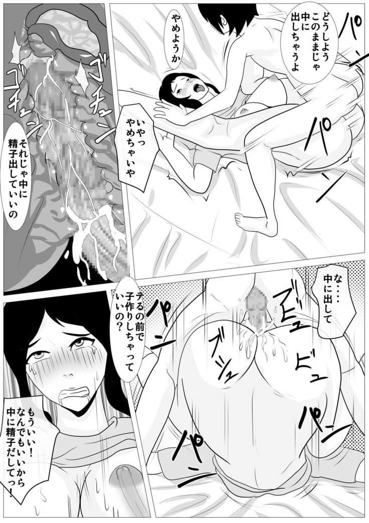 Omae no Kaa-chan Kirei da na - Dakasero yo