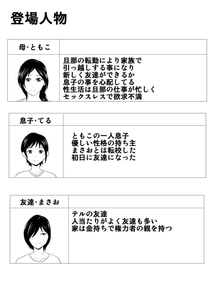 Omae no Kaa-chan Kirei da na - Dakasero yo