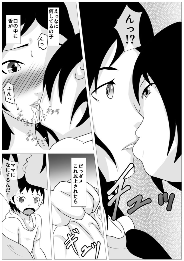 Omae no Kaa-chan Kirei da na - Dakasero yo