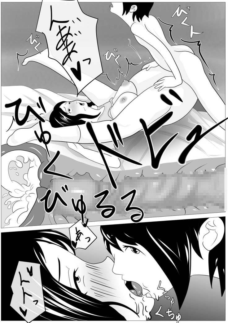 Omae no Kaa-chan Kirei da na - Dakasero yo
