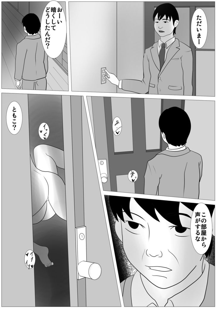 Omae no Kaa-chan Kirei da na - Dakasero yo