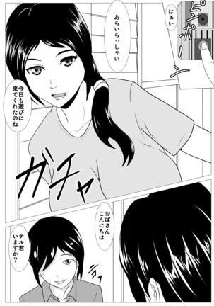 Omae no Kaa-chan Kirei da na - Dakasero yo Page #3