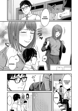 Magasashi Kanojo ga Sasayaku | The Whispers of Temptation - Page 11