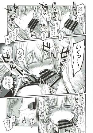 ぷりんつぷりん３ 艦隊これくしょん-艦これ- - Page 10