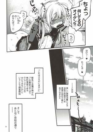 ぷりんつぷりん３ 艦隊これくしょん-艦これ- Page #25