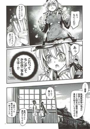 ぷりんつぷりん３ 艦隊これくしょん-艦これ- - Page 3