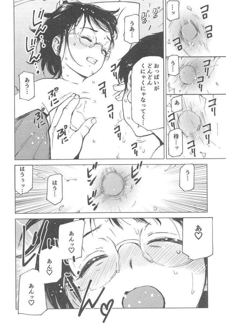 Boku no Love ~Sekai de Ichiban Aishiteru~