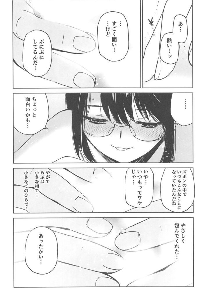 Boku no Love ~Sekai de Ichiban Aishiteru~
