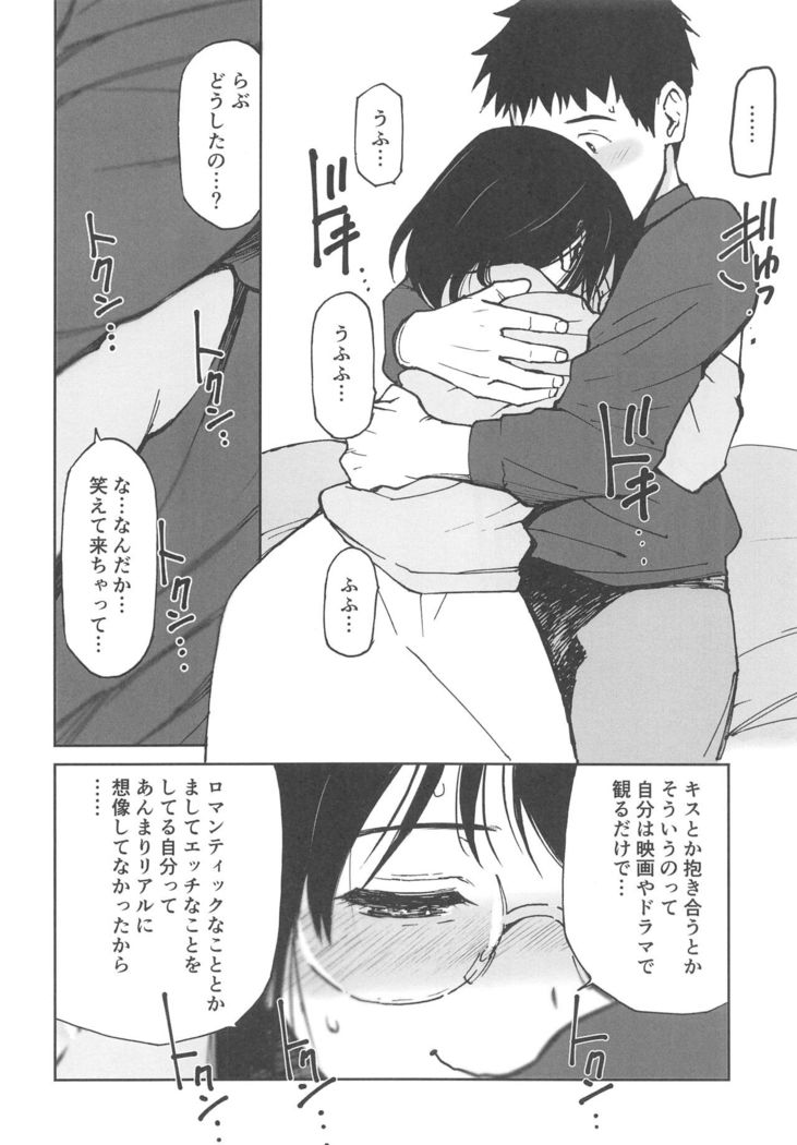 Boku no Love ~Sekai de Ichiban Aishiteru~