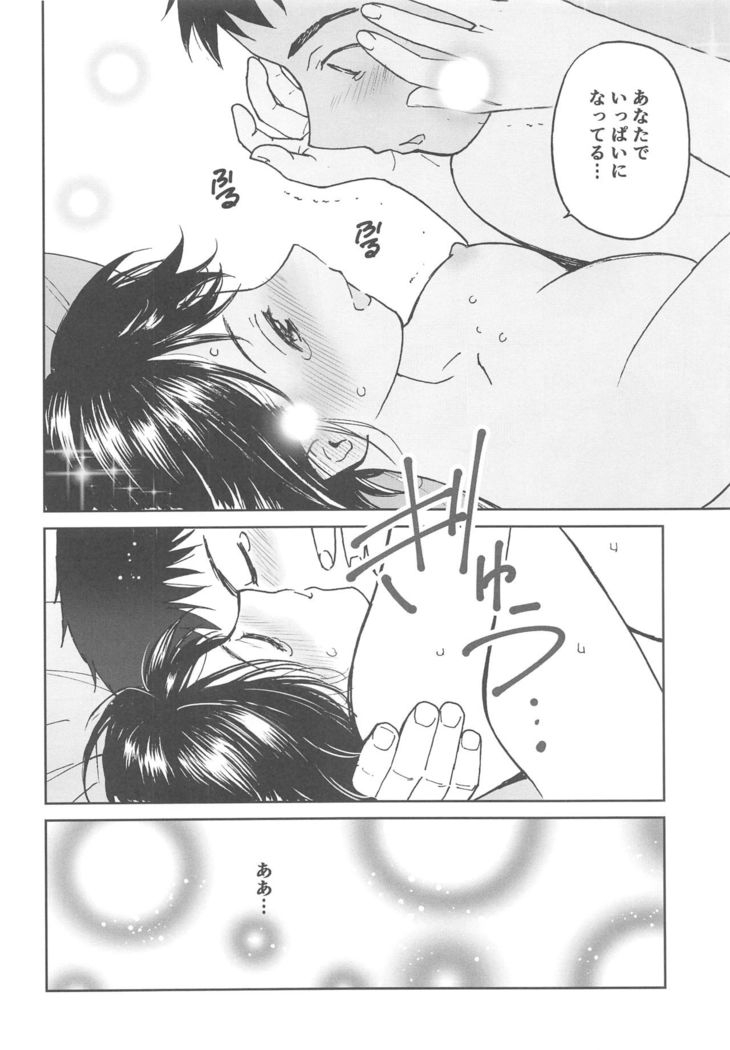 Boku no Love ~Sekai de Ichiban Aishiteru~