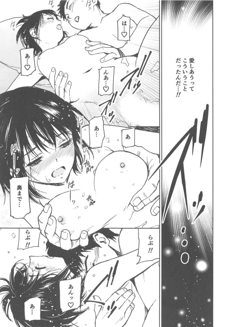 Boku no Love ~Sekai de Ichiban Aishiteru~