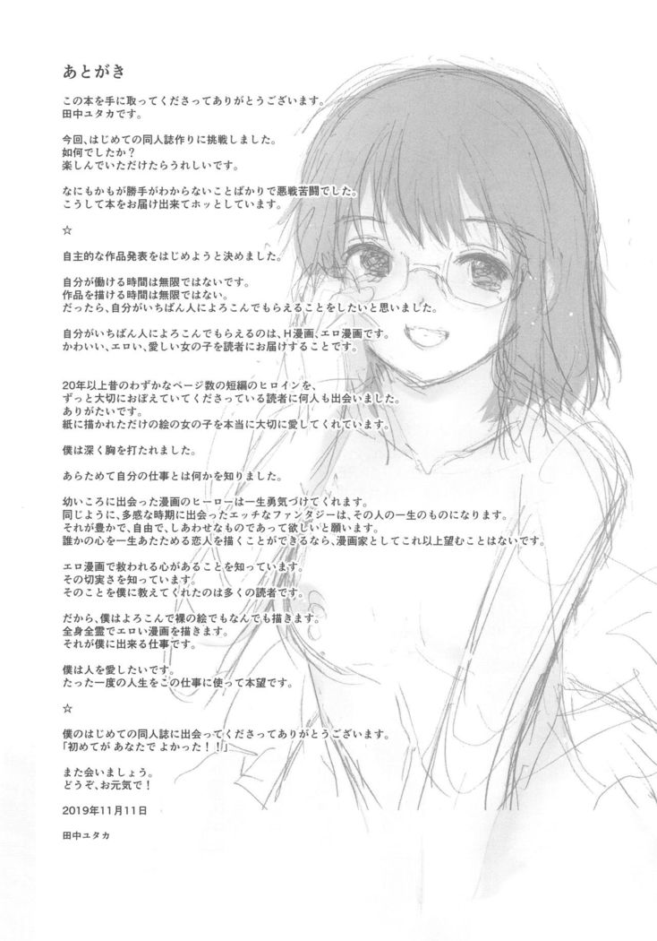 Boku no Love ~Sekai de Ichiban Aishiteru~