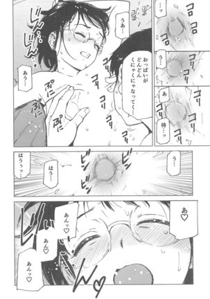 Boku no Love ~Sekai de Ichiban Aishiteru~ Page #16