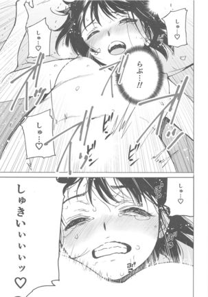 Boku no Love ~Sekai de Ichiban Aishiteru~ Page #29