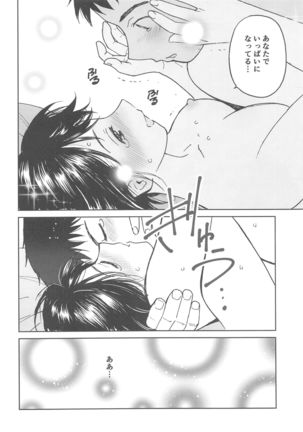Boku no Love ~Sekai de Ichiban Aishiteru~ Page #26