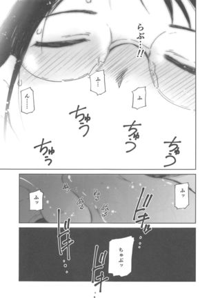 Boku no Love ~Sekai de Ichiban Aishiteru~ - Page 11