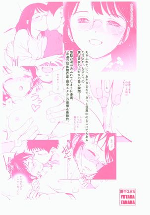 Boku no Love ~Sekai de Ichiban Aishiteru~ Page #38