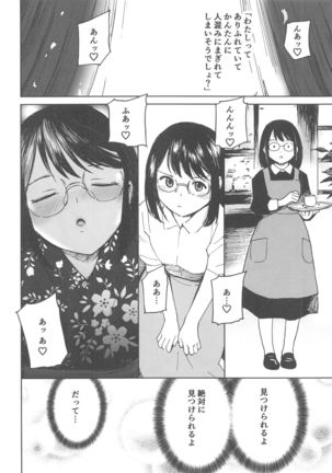 Boku no Love ~Sekai de Ichiban Aishiteru~ Page #28