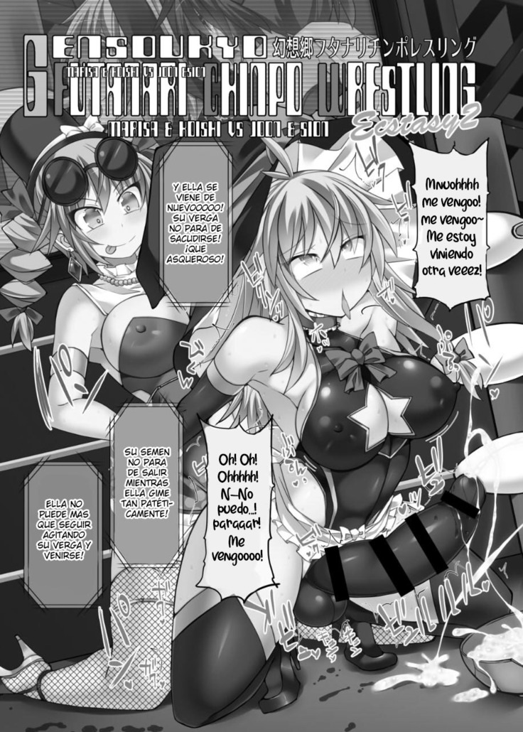 Gensoukyou Futanari Chinpo Wrestling Ecstasy 2 - Marisa and Koishi vs Joon and Shion