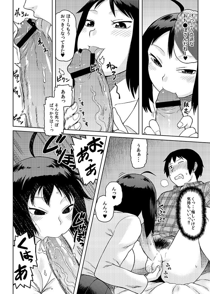 Kossori Nuke daso? Bitch JK Lovepaco Kouyuu Roku