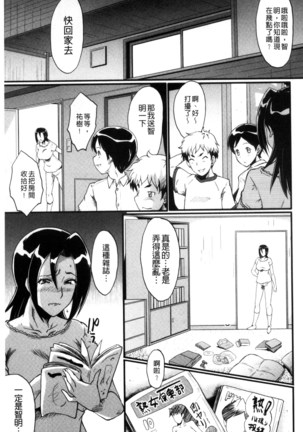 Yaribeya no Oyako Page #126