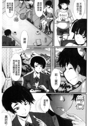 Yaribeya no Oyako Page #68