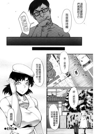 Yaribeya no Oyako Page #25