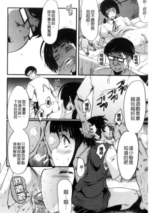 Yaribeya no Oyako Page #17