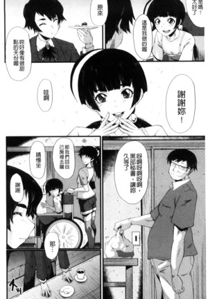 Yaribeya no Oyako Page #69