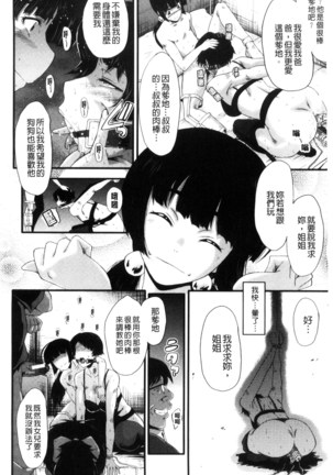 Yaribeya no Oyako Page #77