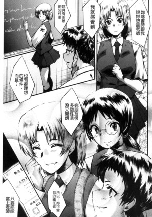 Yaribeya no Oyako Page #170