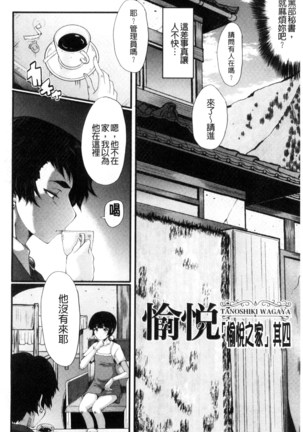 Yaribeya no Oyako Page #67