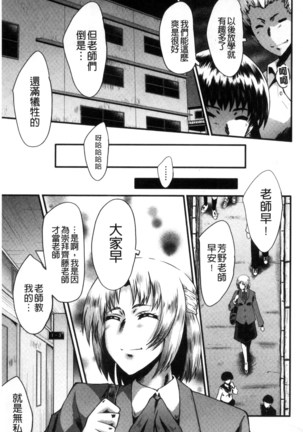 Yaribeya no Oyako Page #188