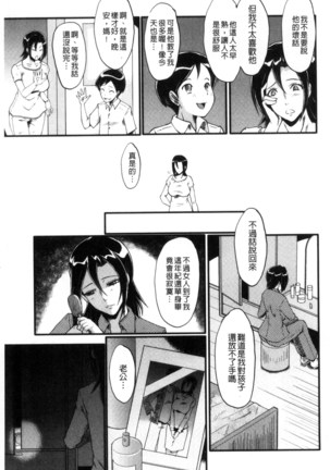 Yaribeya no Oyako Page #128