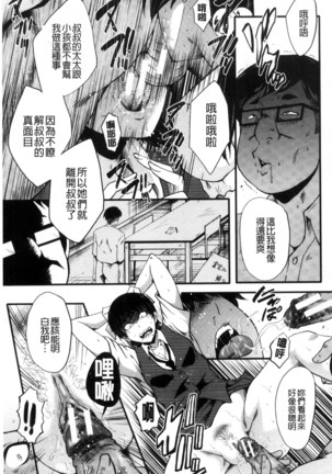 Yaribeya no Oyako Page #18