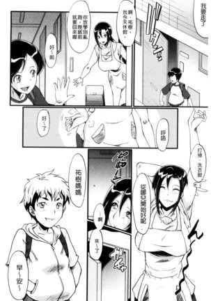 Yaribeya no Oyako Page #129