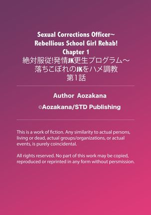 Zettai fukujuu! Hatsujō JK kousei puroguramu 1-shou： Ochikobore no JK o hame choukyou 1 | Sexual Correction Officer Ch.1： Rebellious School Girl Rehab! 1 - Page 27