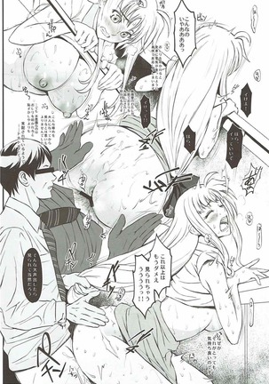 F2 -Iinari Shitsumukan- Page #15