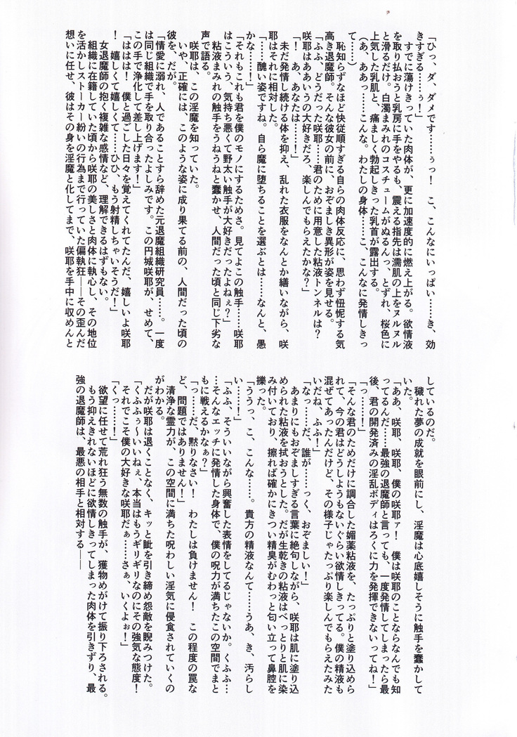 Matai Toshi Five