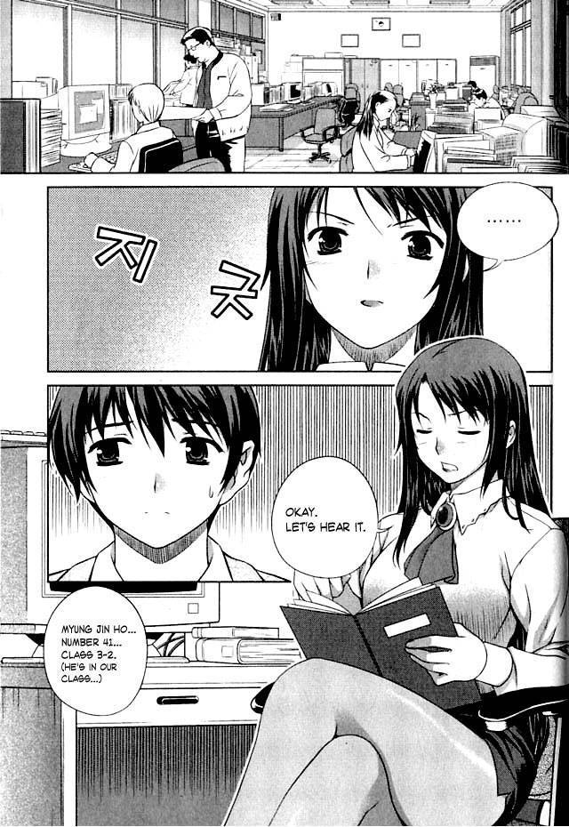 Unbalance x Unbalance - Volume 1 - Chapter 2