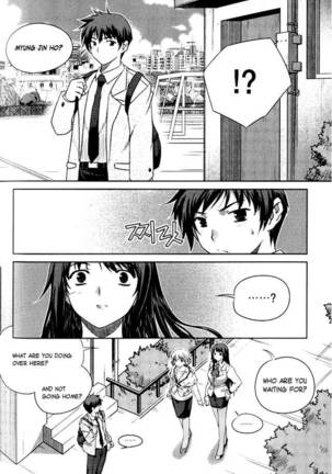 Unbalance x Unbalance - Volume 1 - Chapter 2 Page #13