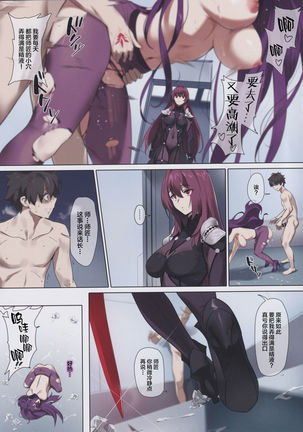 Mogurikomi Page #25