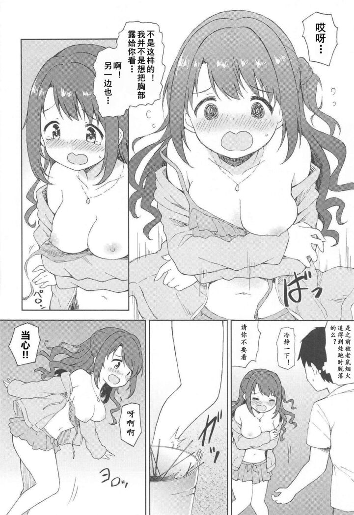 Uzuki to Yoru no Beach Sex