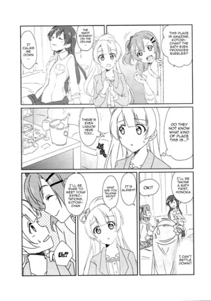 Soujuku DREAMER | Premature DREAMER - Page 24